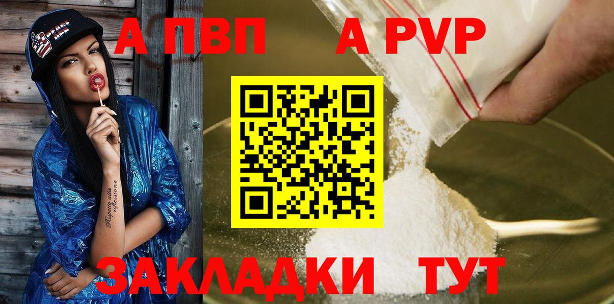 Нефтеюганск  А ПВП Crystall  Вход с VPN  Альфа ПВП СК  Альфа ПВП СК 