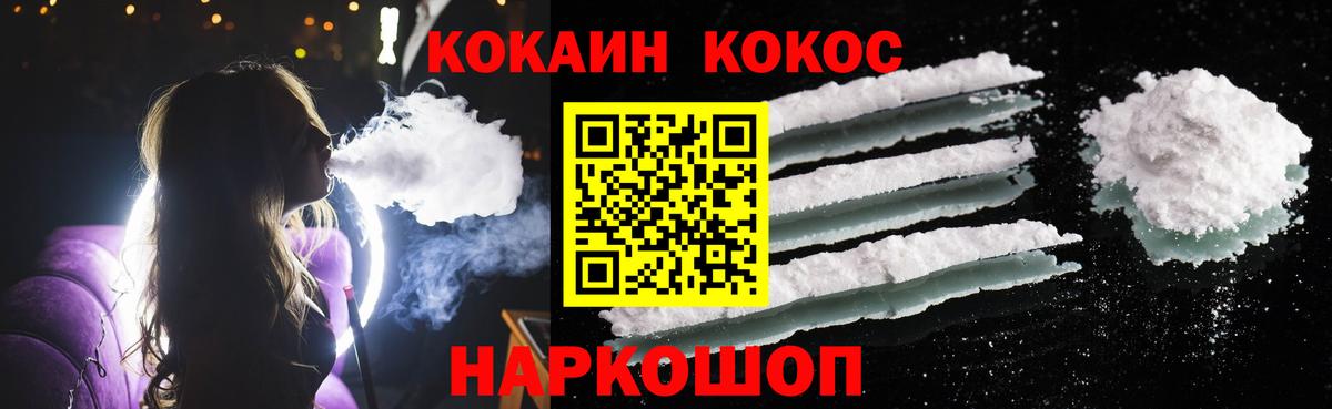 Кокаин 97%  Cocaine  Нефтеюганск  КОКАИН Боливия  Вход с VPN 