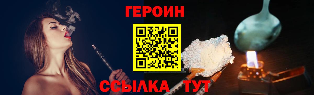 Нефтеюганск  Героин хмурый  Героин  Вход с VPN 