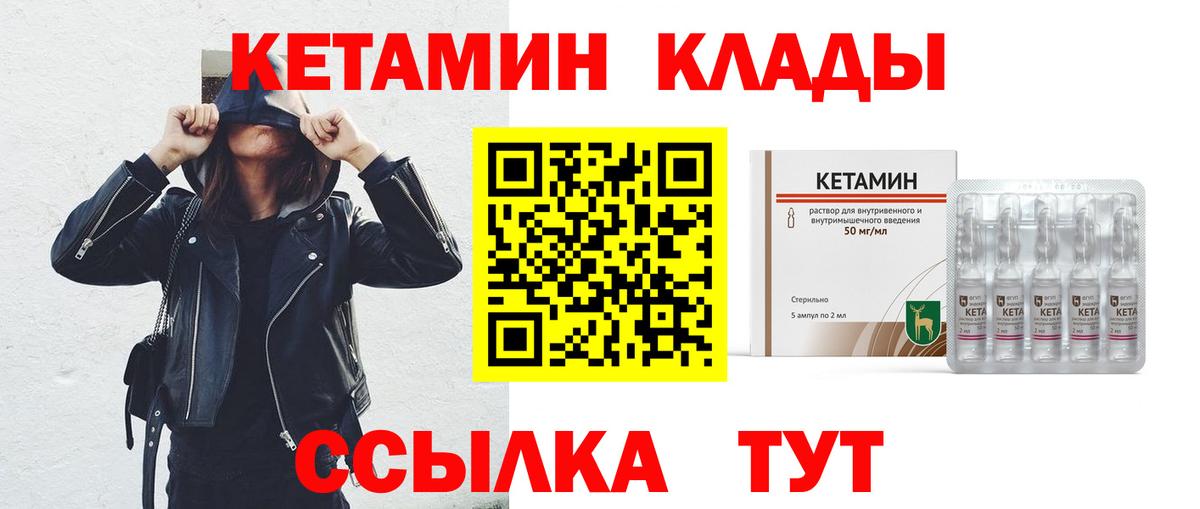 КЕТАМИН VHQ  Вход с VPN  Нефтеюганск  КЕТАМИН VHQ 