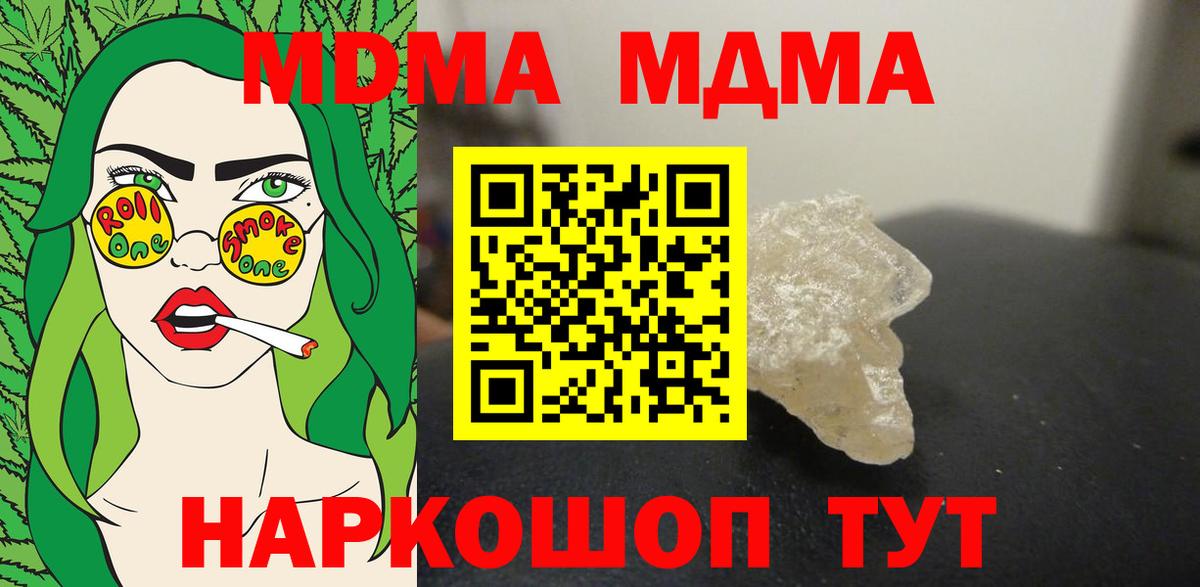 MDMA  МДМА молли  Вход с VPN  Нефтеюганск  МДМА VHQ 