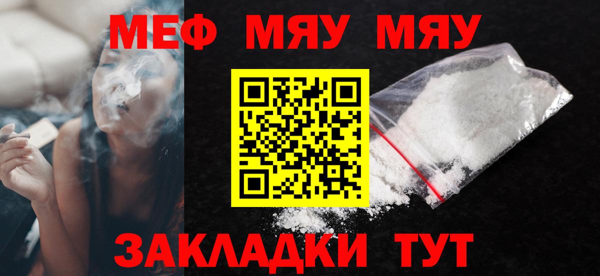 МЕФ  МЯУ-МЯУ VHQ  цена наркотик  Нефтеюганск  Вход с VPN 