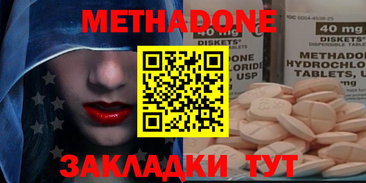 МЕТАДОН кристалл Нефтеюганск