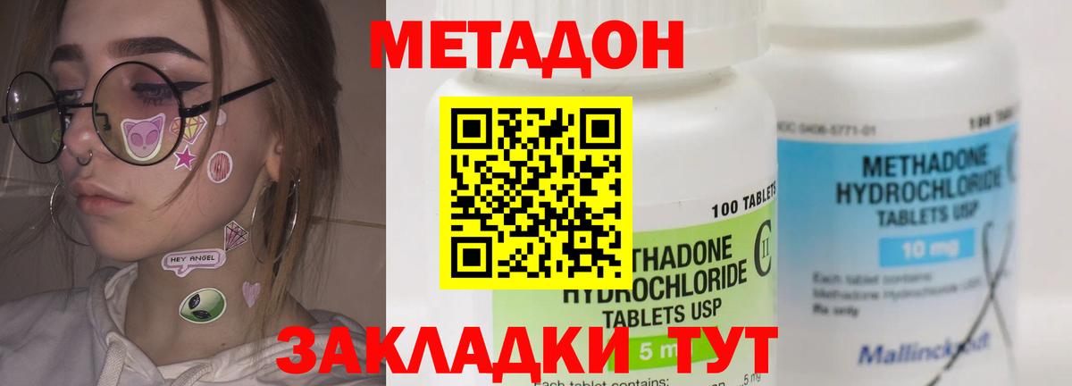 Нефтеюганск  Метадон кристалл  это клад  МЕТАДОН белоснежный  Вход с VPN 