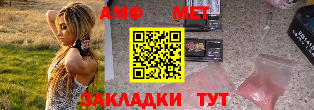 Метамфетамин мет Нефтеюганск