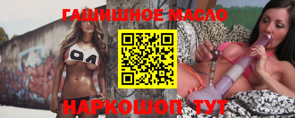Дистиллят ТГК гашишное масло  Вход с VPN  Нефтеюганск 